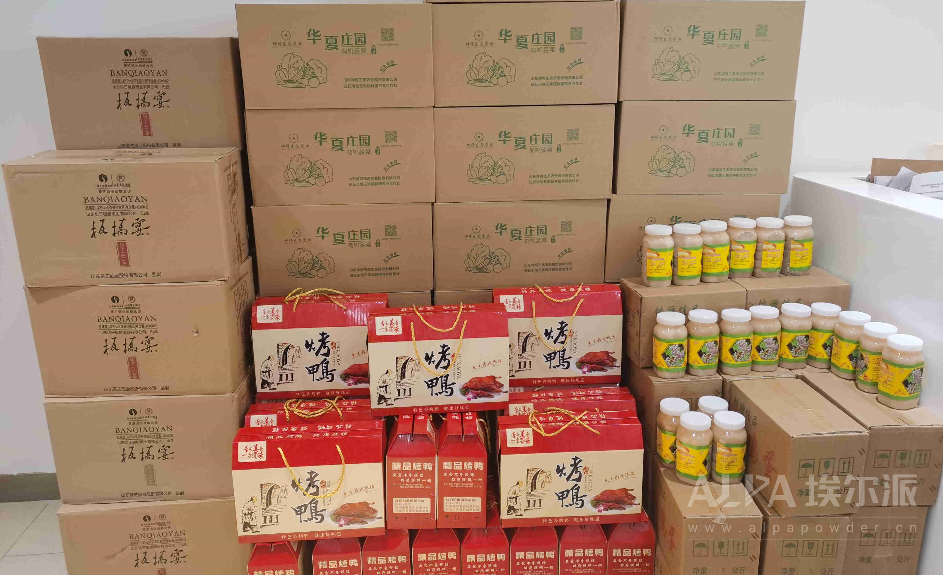 新春速遞！埃爾派發(fā)年貨啦！
